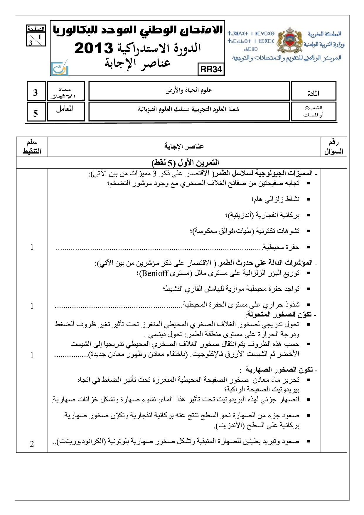 نموذج تقرير الصيانة الدورية نموذج تقرير صيانة شهري Doc 2079