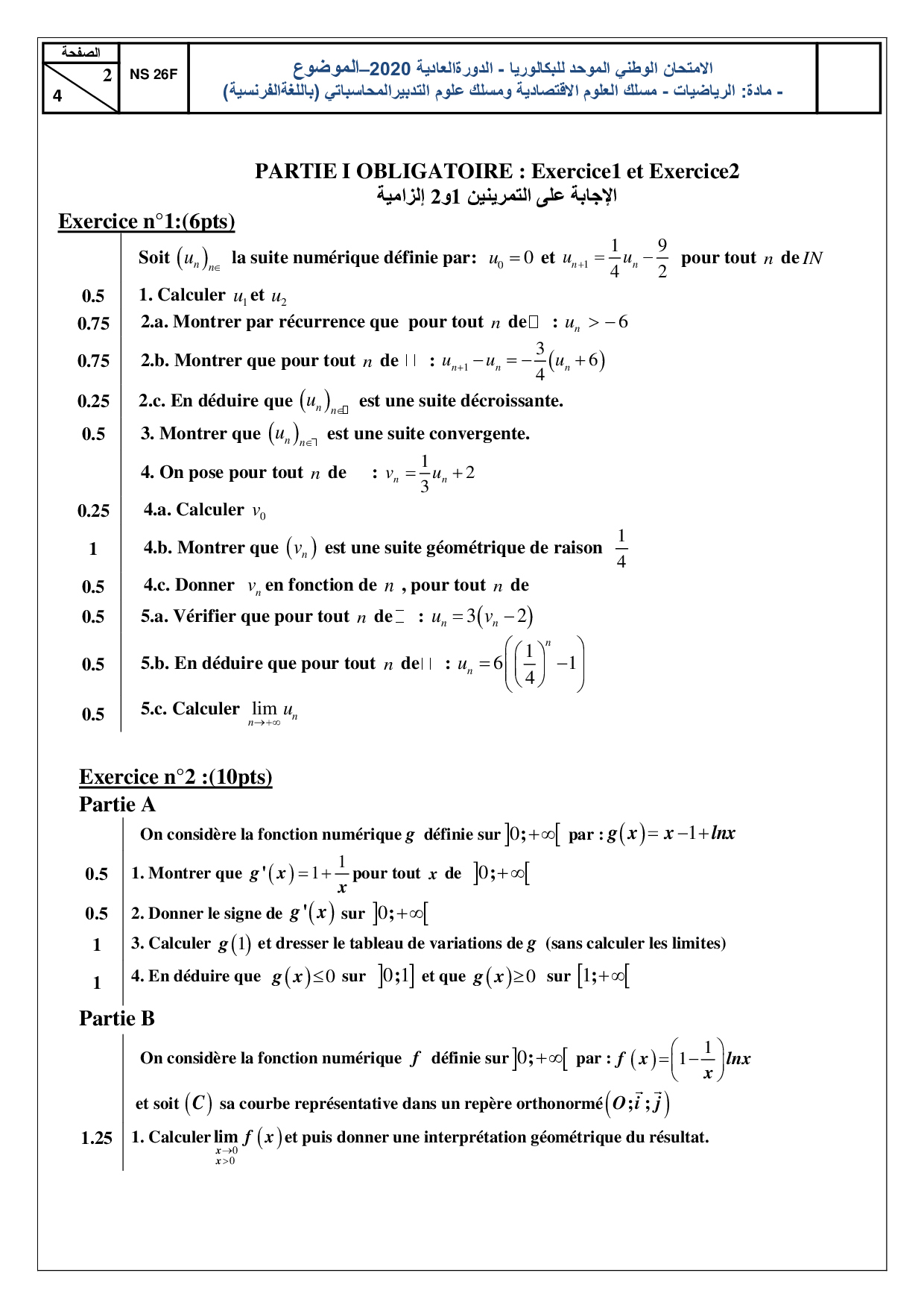 Examen National Bac Maroc 2022 Math Image to u