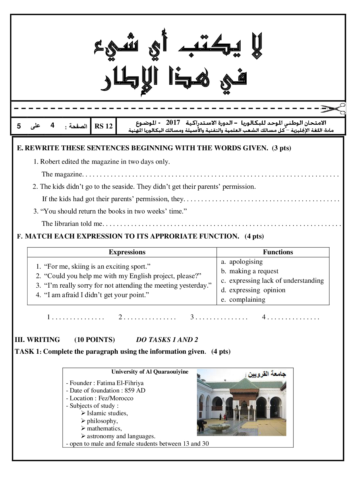 examen-anglais-2017-session-rattrapage-sujet-alloschool