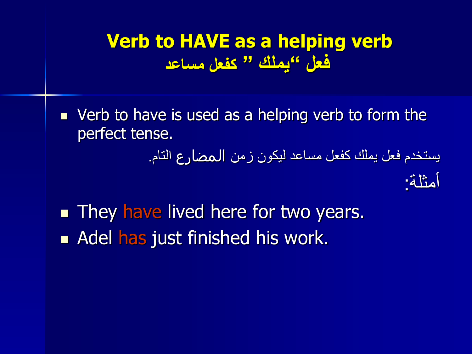 Verb To HAVE AlloSchool