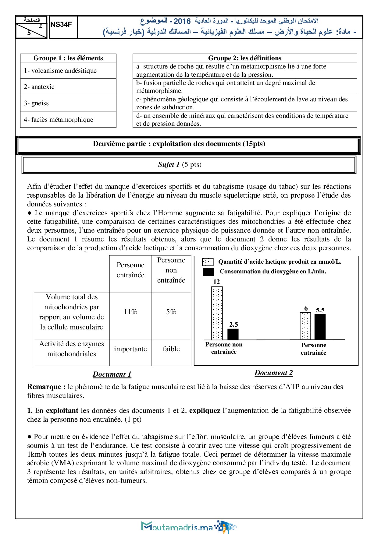 Examen National SVT Sciences Physiques 2016 Normale Sujet AlloSchool