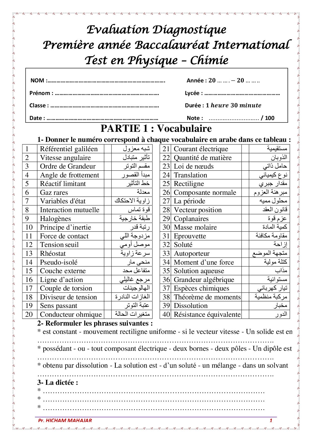 Physique-Chimie (1er Bac) - Évaluation Diagnostique 1 - AlloSchool