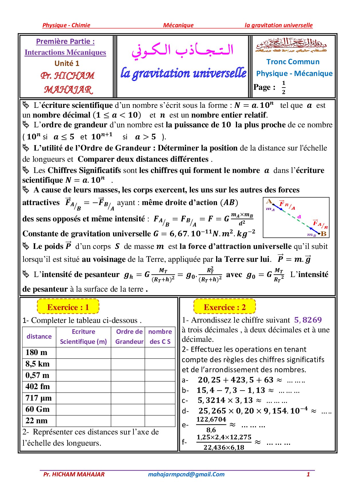 La Gravitation Universelle Exercices Non Corrigés 1 Alloschool 1206