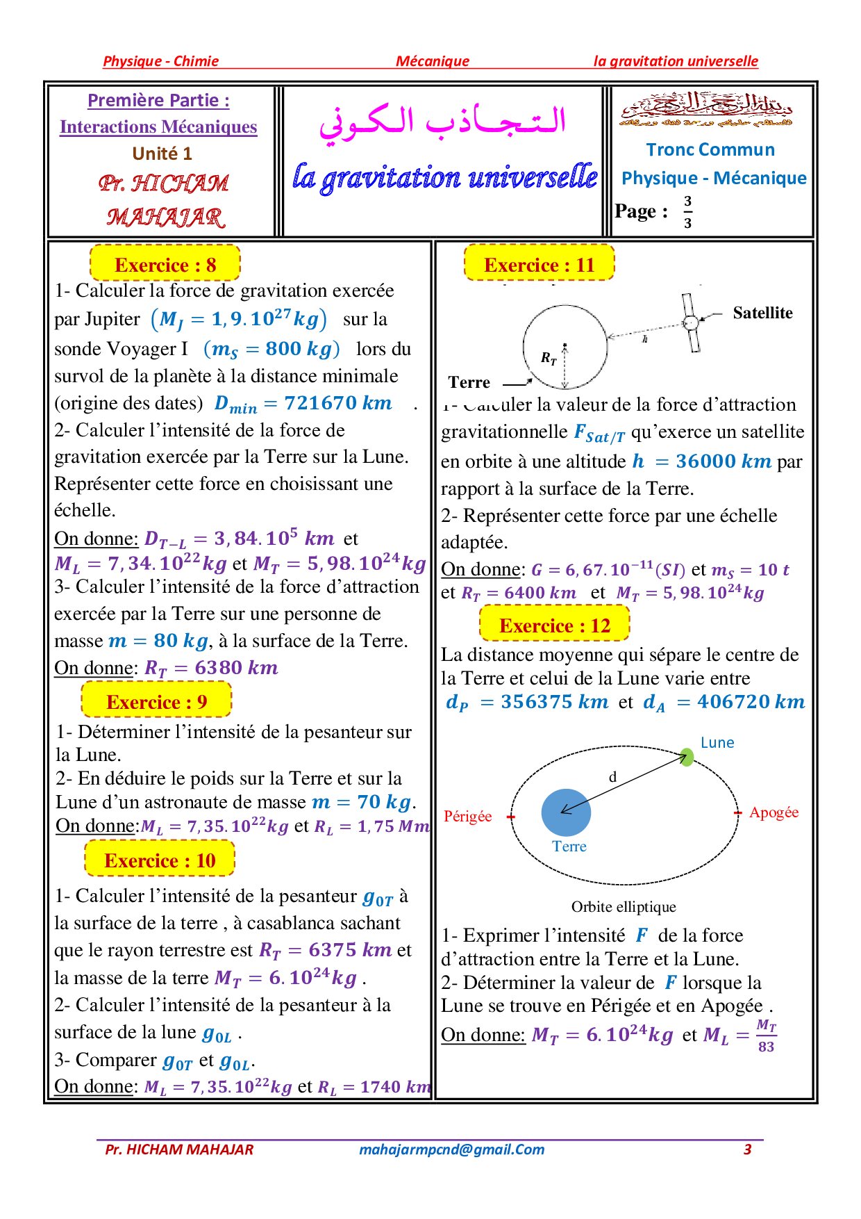 La Gravitation Universelle Exercices Non Corrigés 1 Alloschool 7743