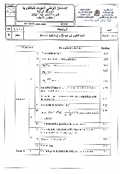 Examen National Mathématiques Sciences Maths 2021 Rattrapage - Corrigé ...