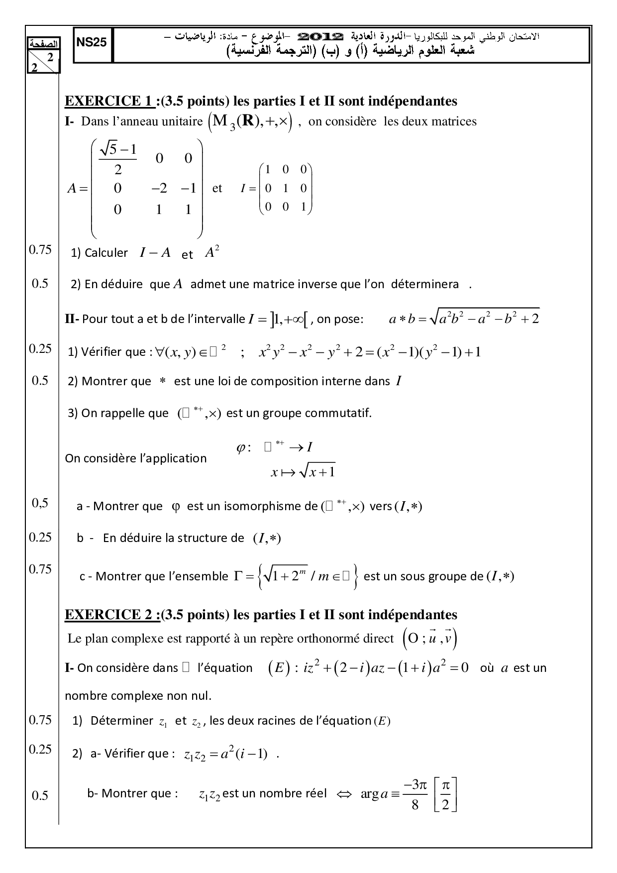 Examen National Mathématiques Sciences Maths 2012 Normale - Sujet ...