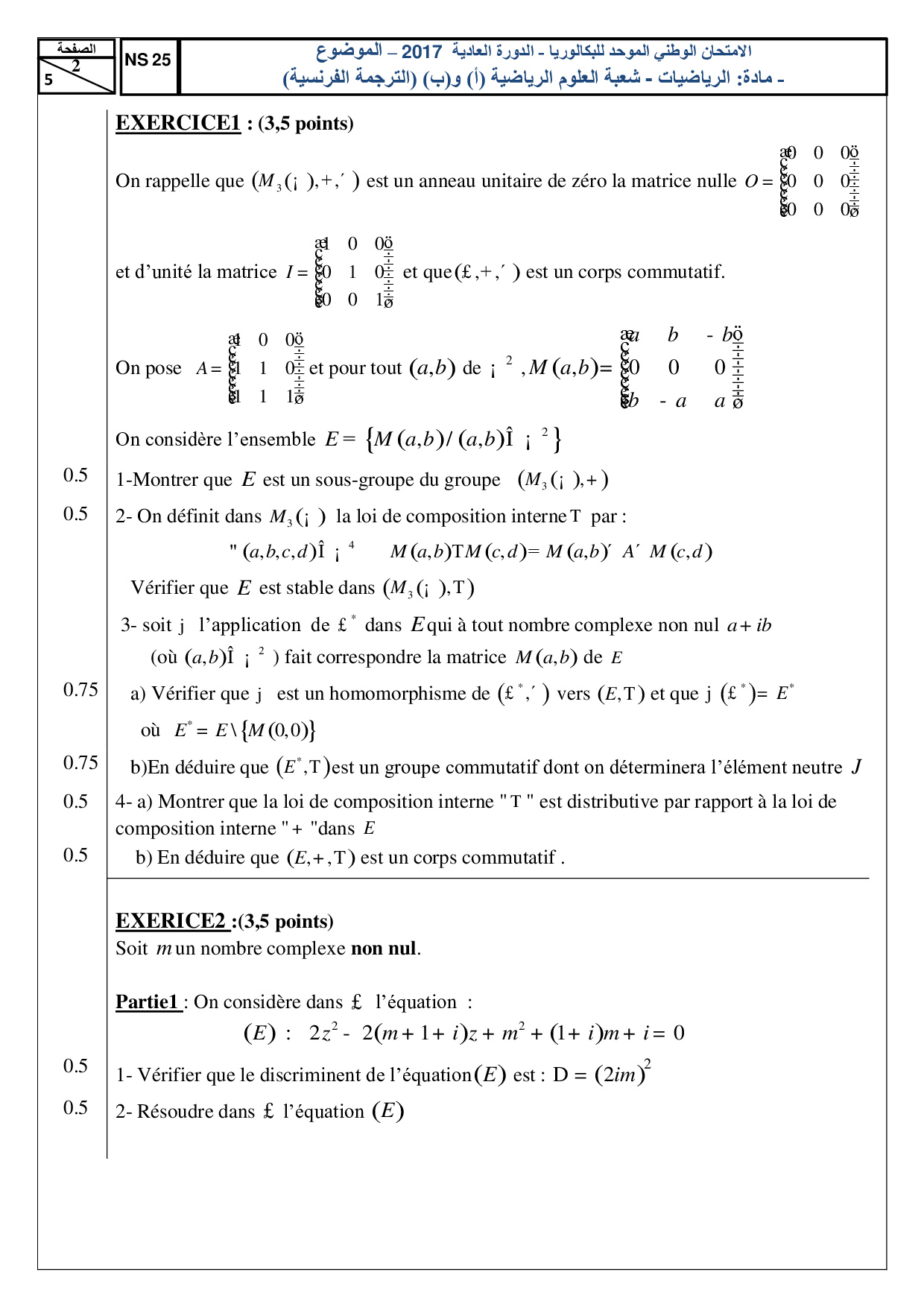 Examen National Mathématiques Sciences Maths 2017 Normale - Sujet ...