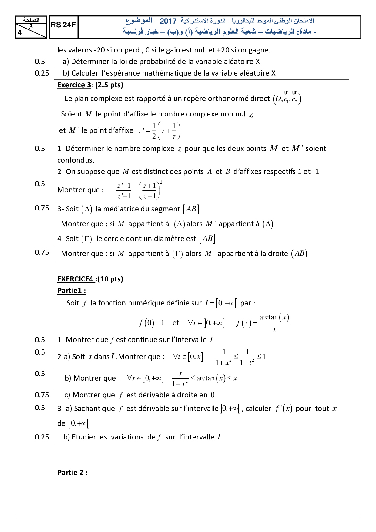 Examen National Mathématiques Sciences Maths 2017 Rattrapage - Sujet ...