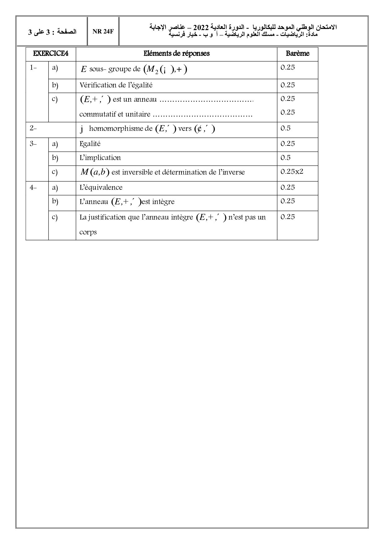 Examen National Mathématiques Sciences Maths 2022 Normale - Corrigé ...