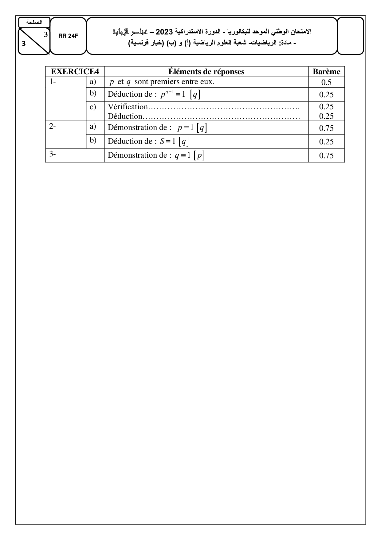 Examen National Mathématiques Sciences Maths 2023 Rattrapage - Corrigé ...