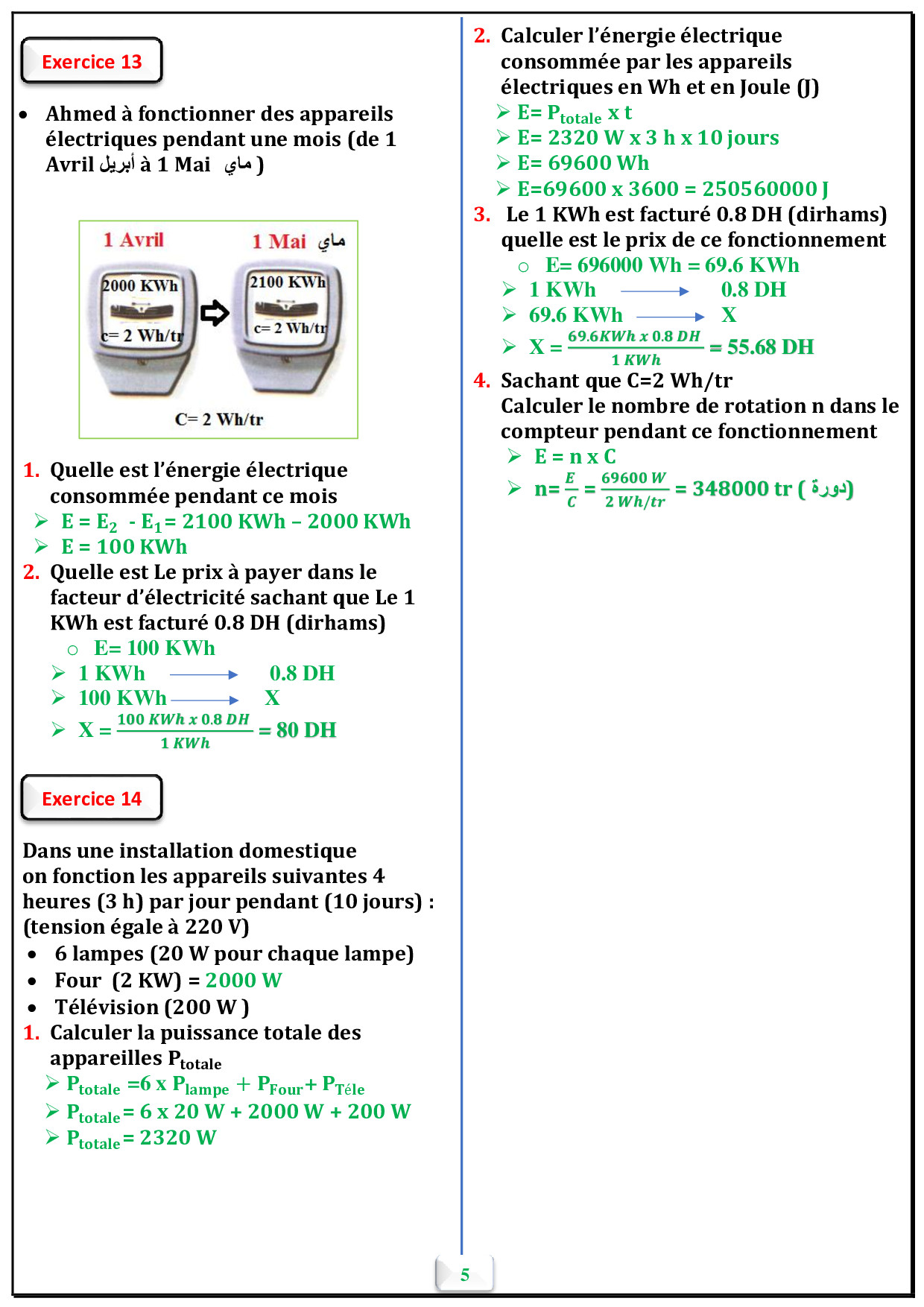 Lénergie électrique Corrigé Série Dexercices 1 Alloschool 4445