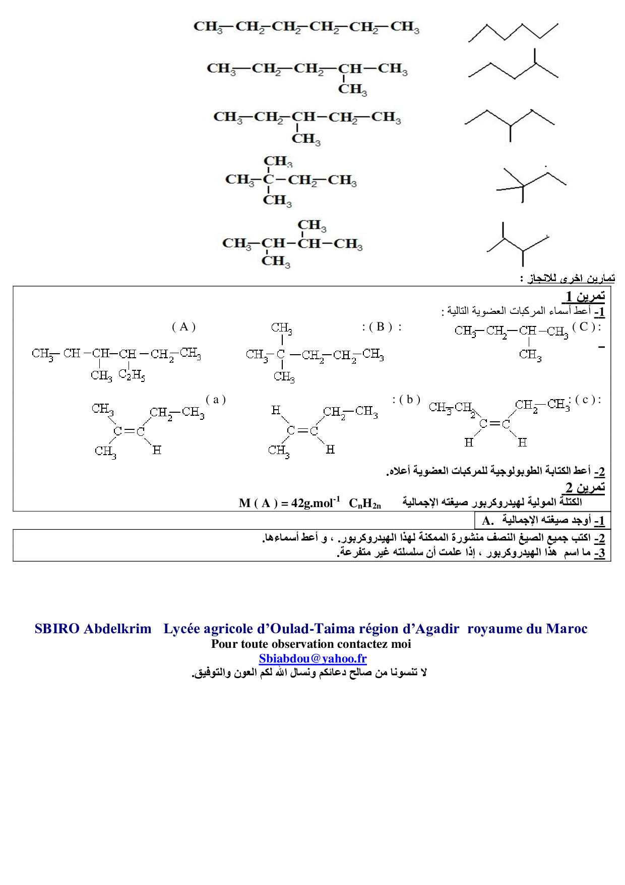 ( المجموعة المميزة للاحماض العضوية )